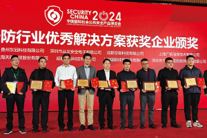 榮耀時(shí)刻！天躍科技兩項(xiàng)解決方案榮登中安協(xié)“2024安防行業(yè)優(yōu)秀解決方案”榜單